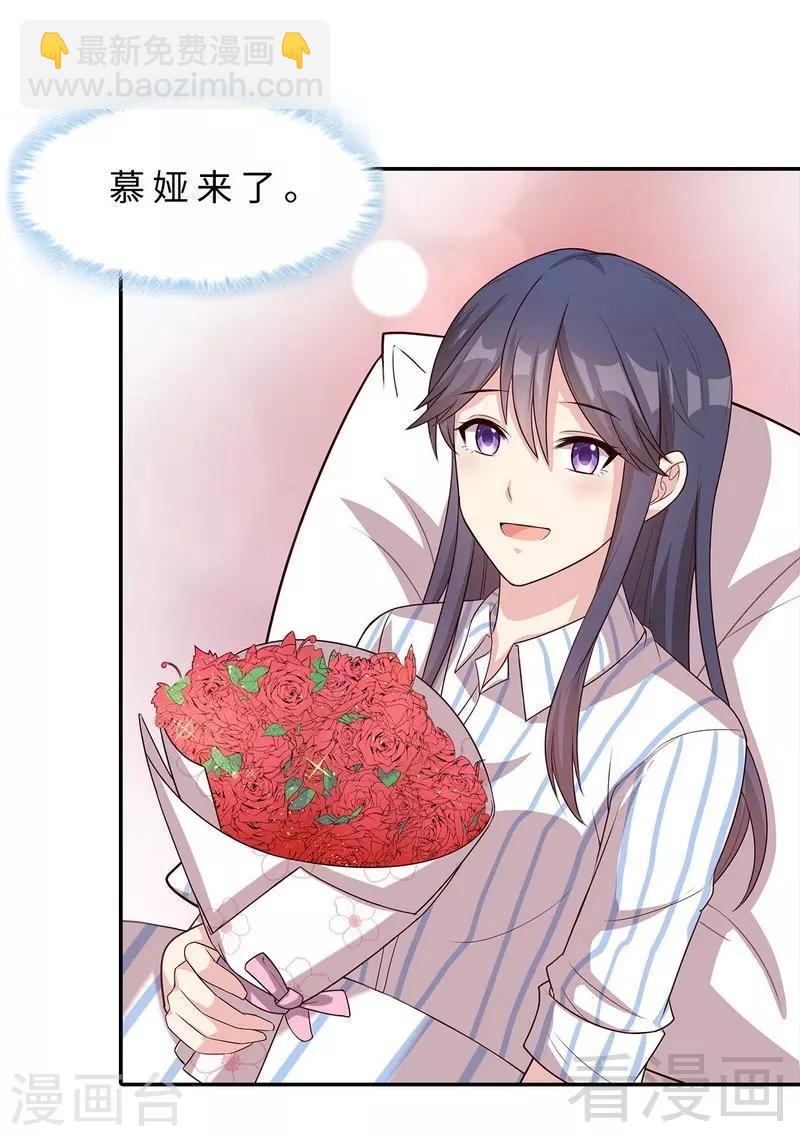 男神萌寶一鍋端 - 第78話 勸君珍惜眼前人 - 5