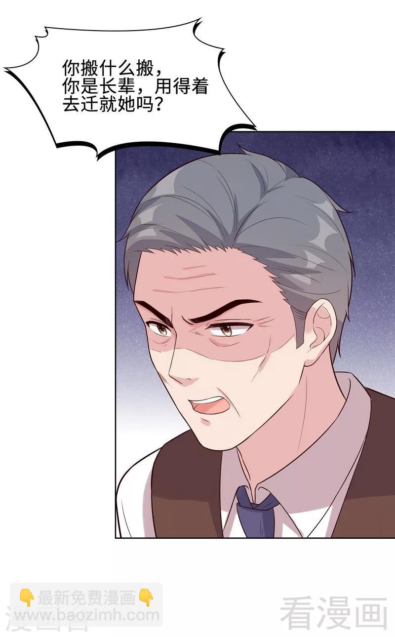 男神萌寶一鍋端 - 第80話 破壞好氣氛的一百種方法 - 4