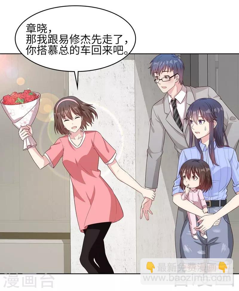 男神萌寶一鍋端 - 第80話 破壞好氣氛的一百種方法 - 7