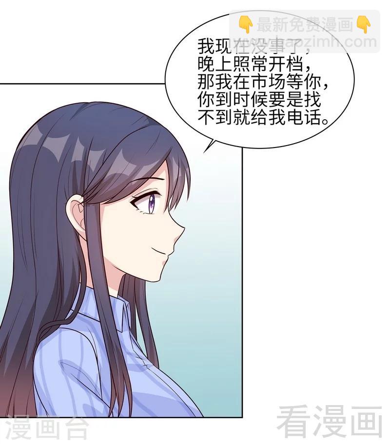 男神萌寶一鍋端 - 第80話 破壞好氣氛的一百種方法 - 5