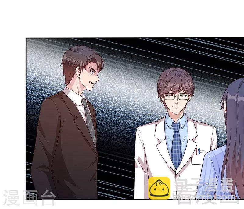 男神萌寶一鍋端 - 第80話 破壞好氣氛的一百種方法 - 6