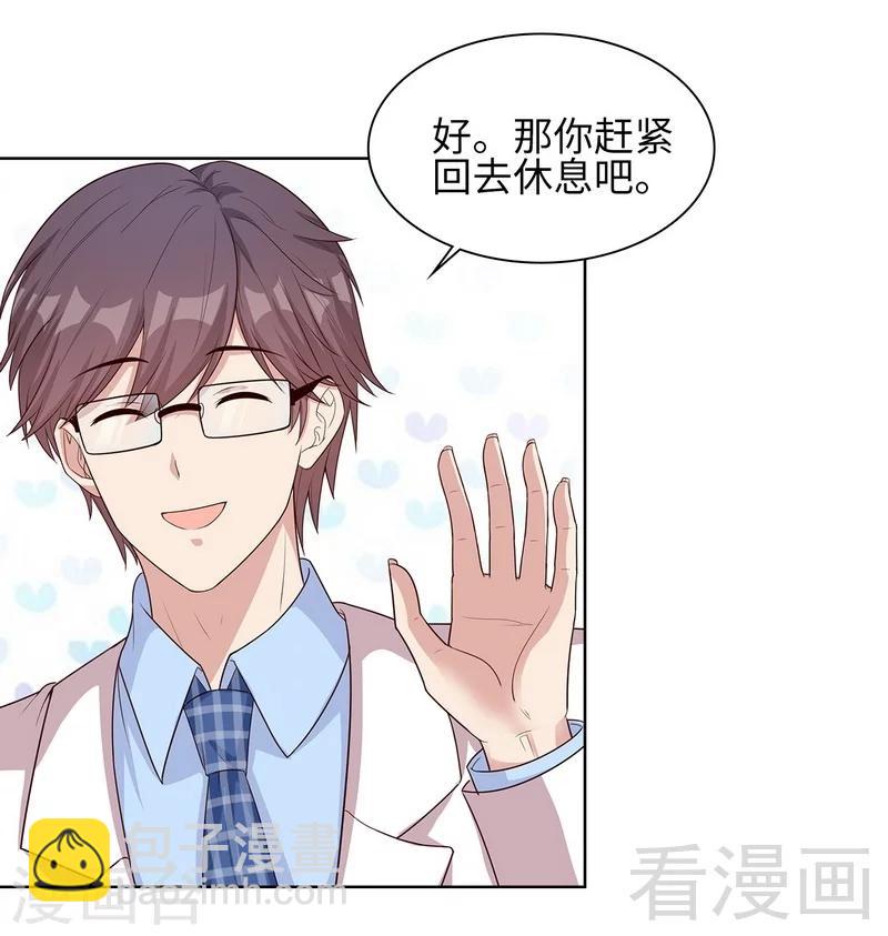 男神萌寶一鍋端 - 第80話 破壞好氣氛的一百種方法 - 7