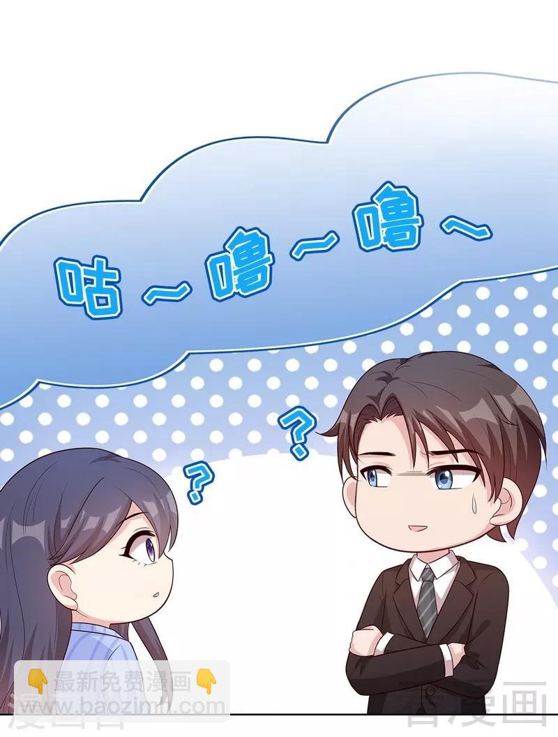 男神萌寶一鍋端 - 第80話 破壞好氣氛的一百種方法 - 1