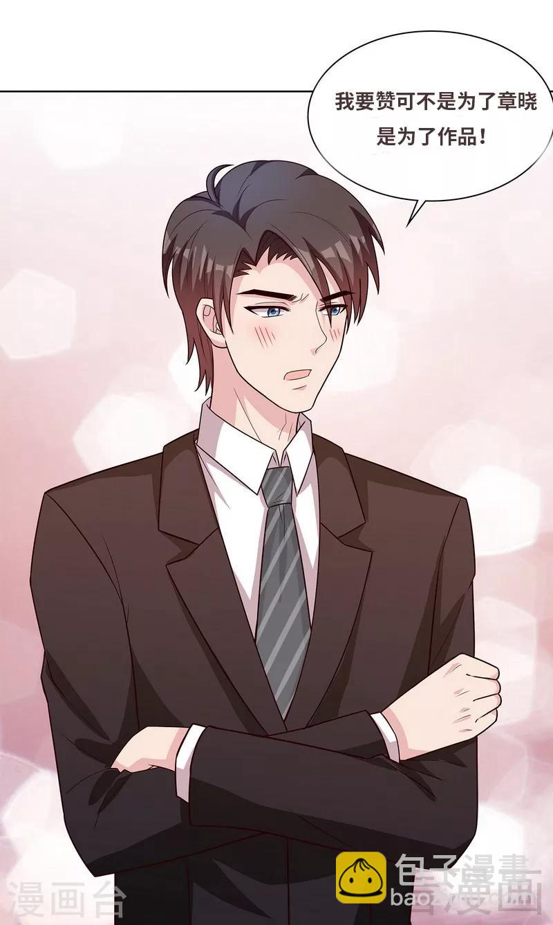 男神萌寶一鍋端 - 第80話 破壞好氣氛的一百種方法 - 4