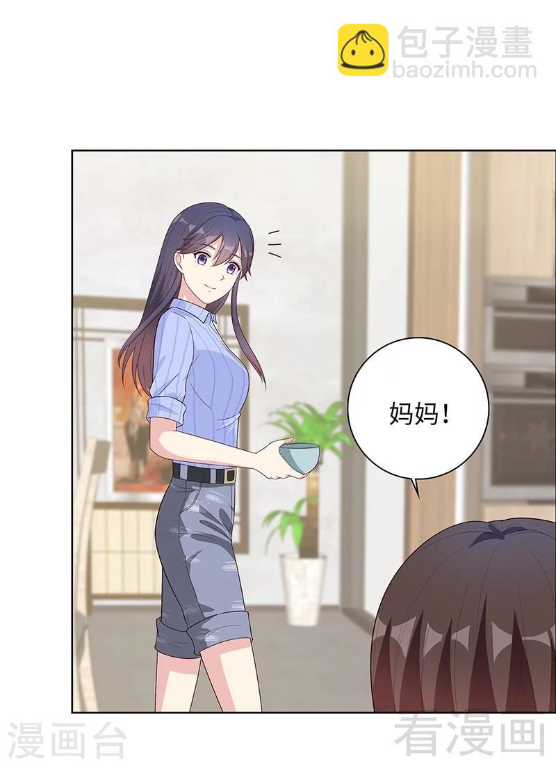 男神萌寶一鍋端 - 第82話 辣手摧花 - 2