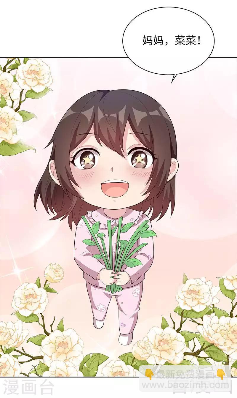 男神萌寶一鍋端 - 第82話 辣手摧花 - 3