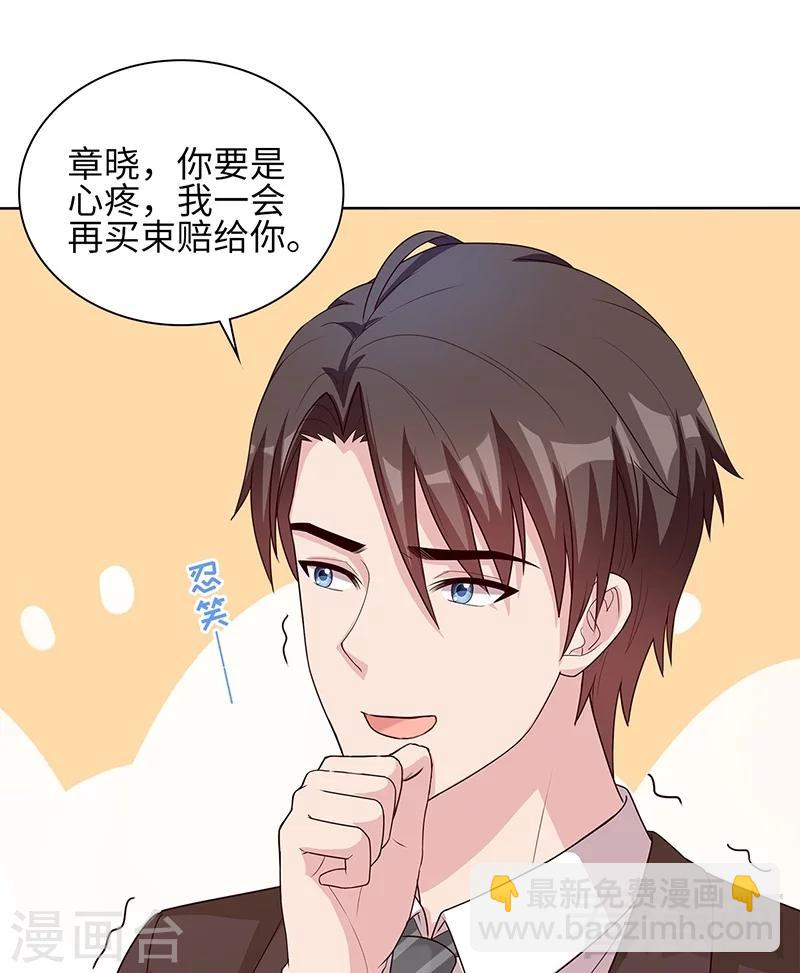 男神萌寶一鍋端 - 第82話 辣手摧花 - 1