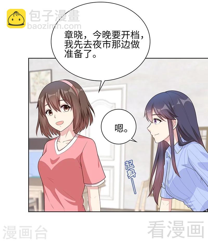 男神萌寶一鍋端 - 第82話 辣手摧花 - 5