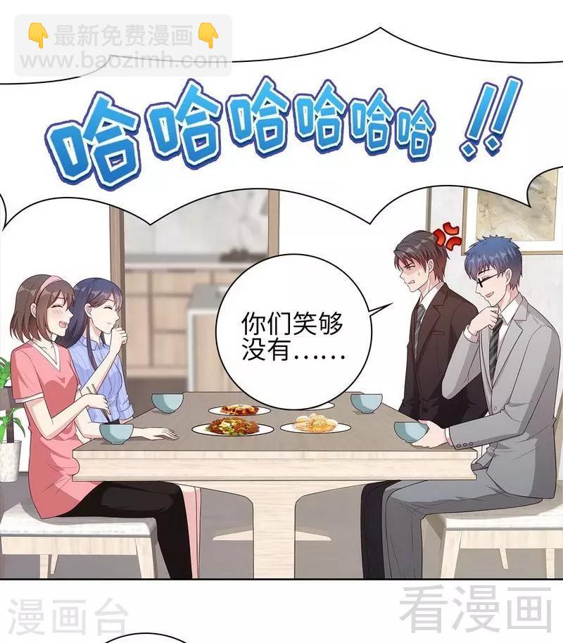 男神萌寶一鍋端 - 第82話 辣手摧花 - 3