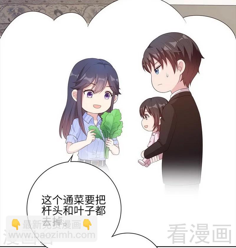 男神萌寶一鍋端 - 第82話 辣手摧花 - 1