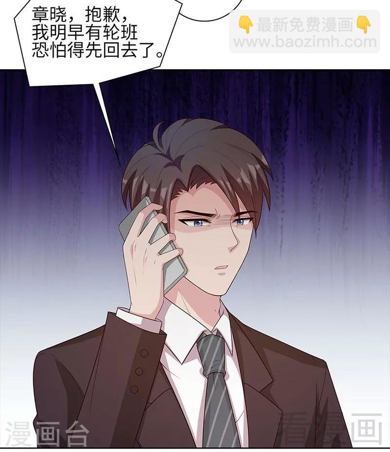 男神萌寶一鍋端 - 第84話 亂吃飛醋 - 5