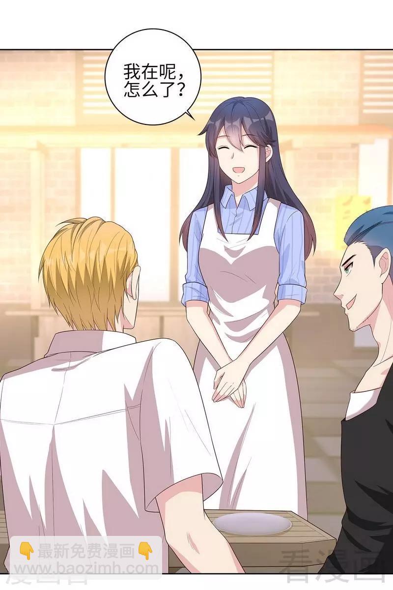 男神萌寶一鍋端 - 第84話 亂吃飛醋 - 2