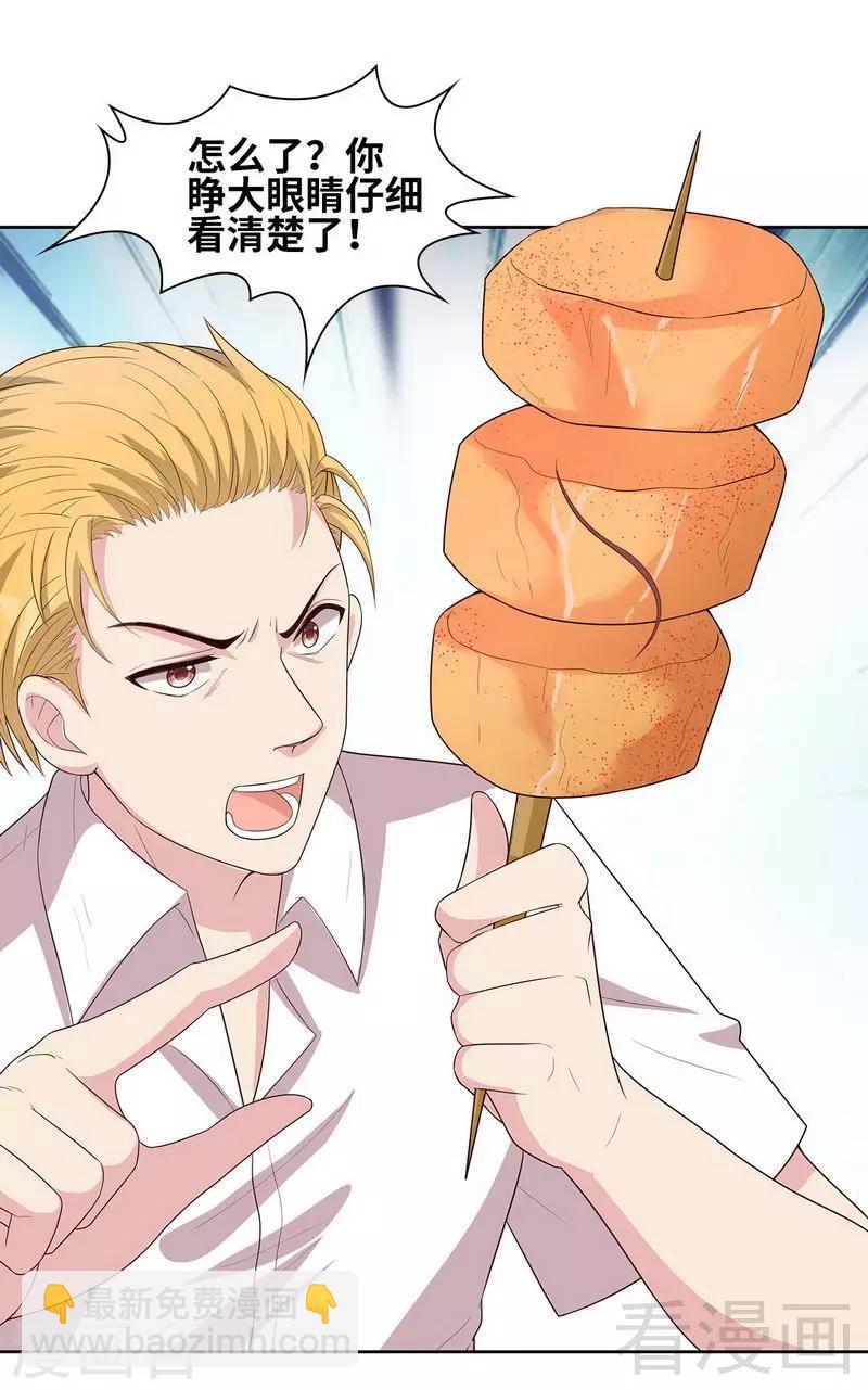 男神萌寶一鍋端 - 第84話 亂吃飛醋 - 3