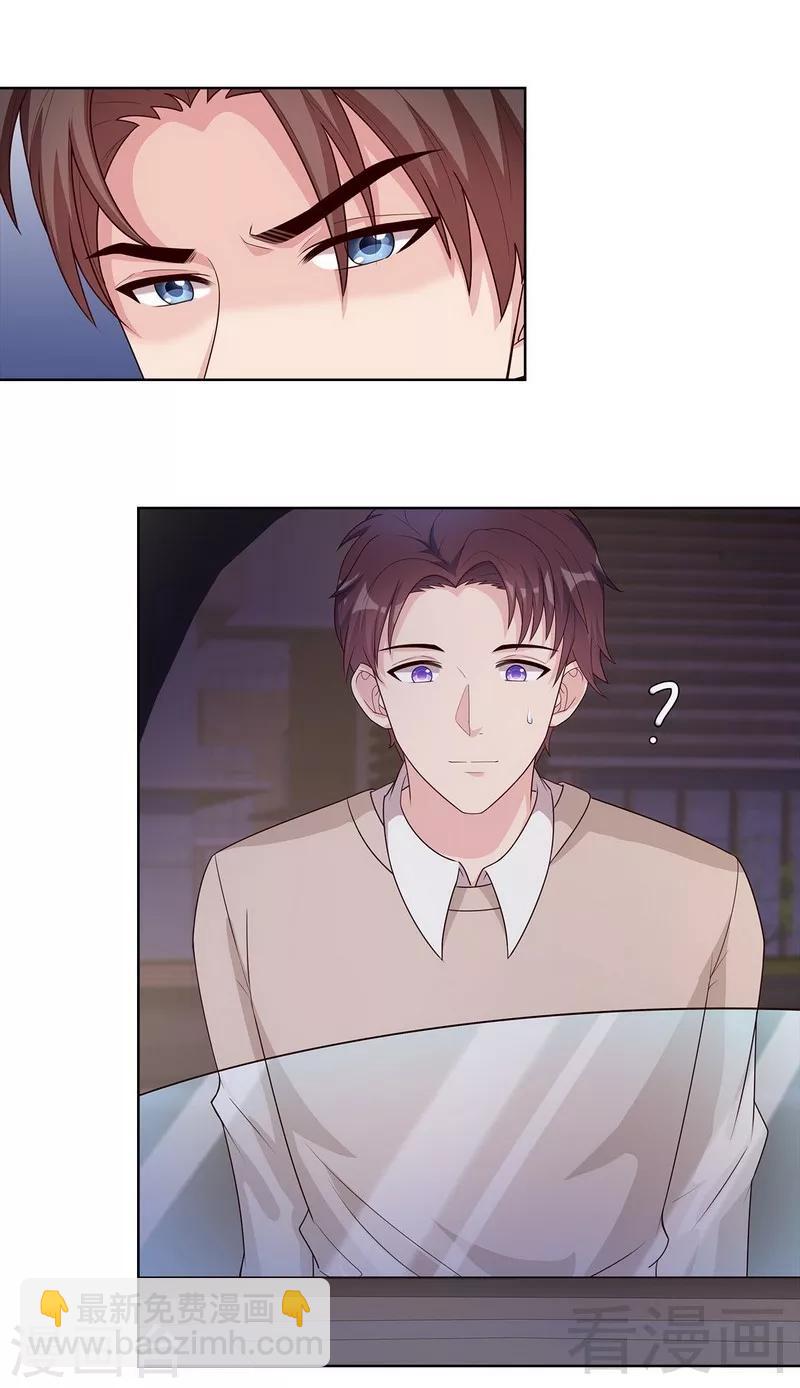 男神萌寶一鍋端 - 第84話 亂吃飛醋 - 3