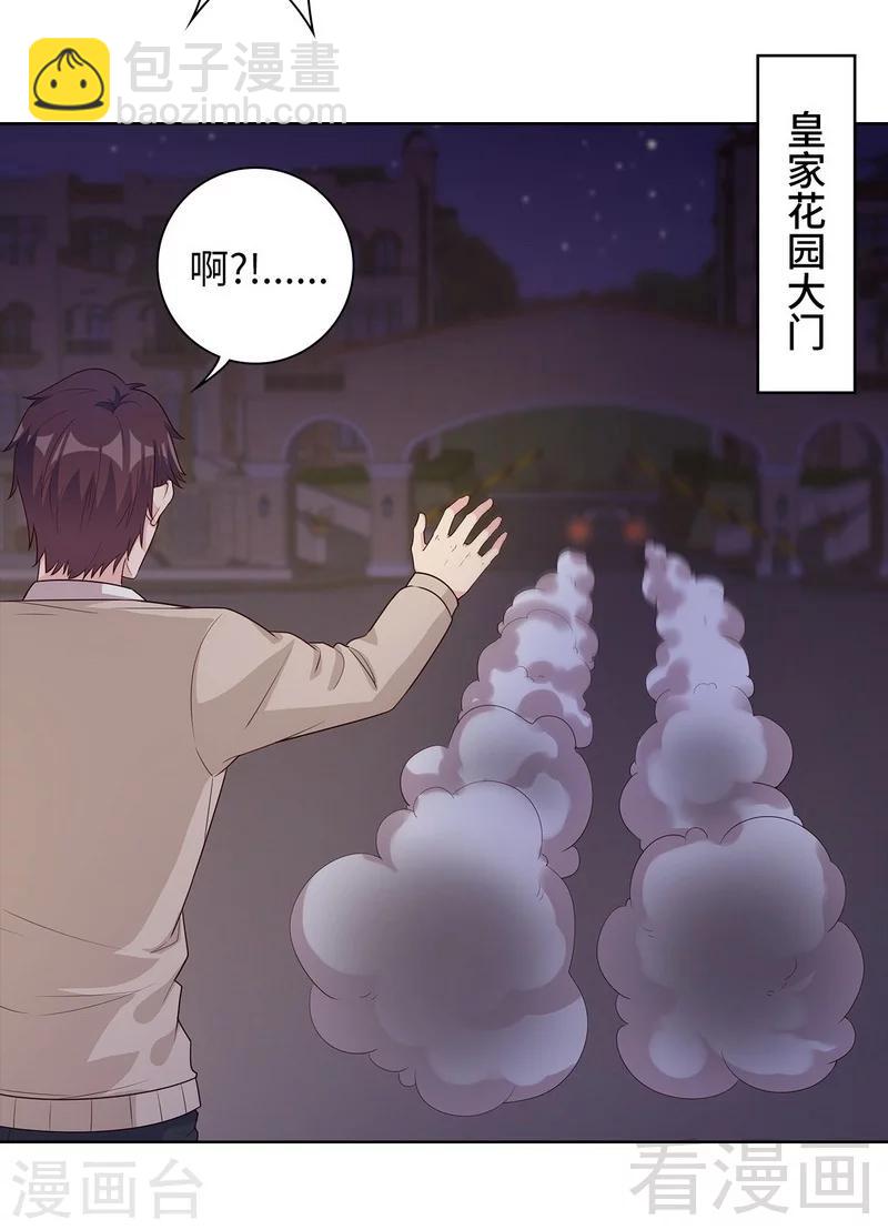 男神萌寶一鍋端 - 第84話 亂吃飛醋 - 6