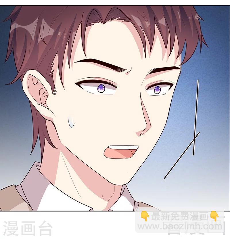 男神萌寶一鍋端 - 第88話 “霸道總裁”上線中 - 1