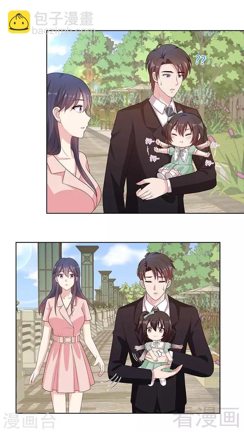 男神萌寶一鍋端 - 第88話 “霸道總裁”上線中 - 4