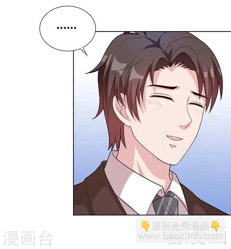 男神萌寶一鍋端 - 第88話 “霸道總裁”上線中 - 3