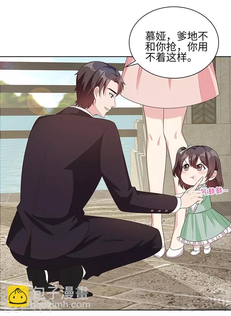 男神萌寶一鍋端 - 第88話 “霸道總裁”上線中 - 4