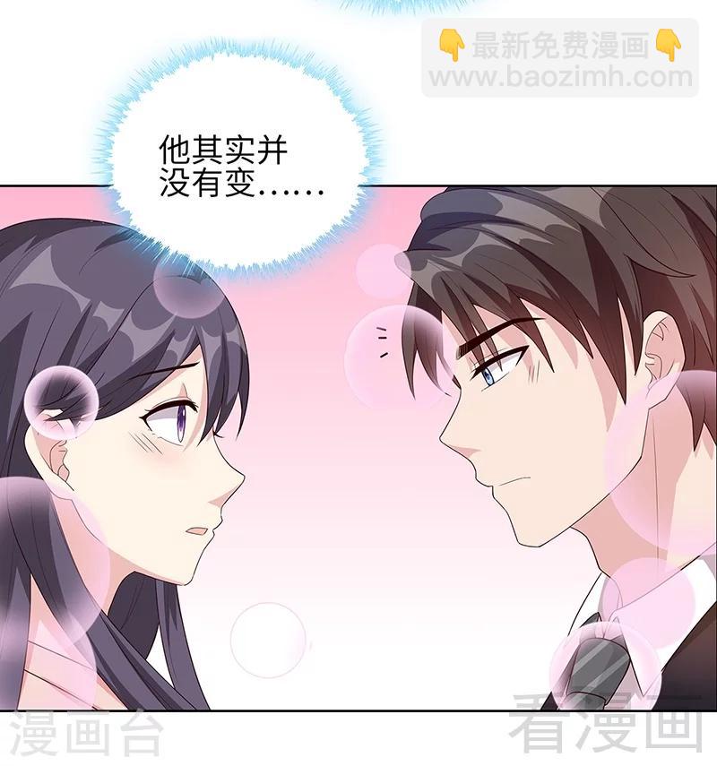 男神萌寶一鍋端 - 第88話 “霸道總裁”上線中 - 5