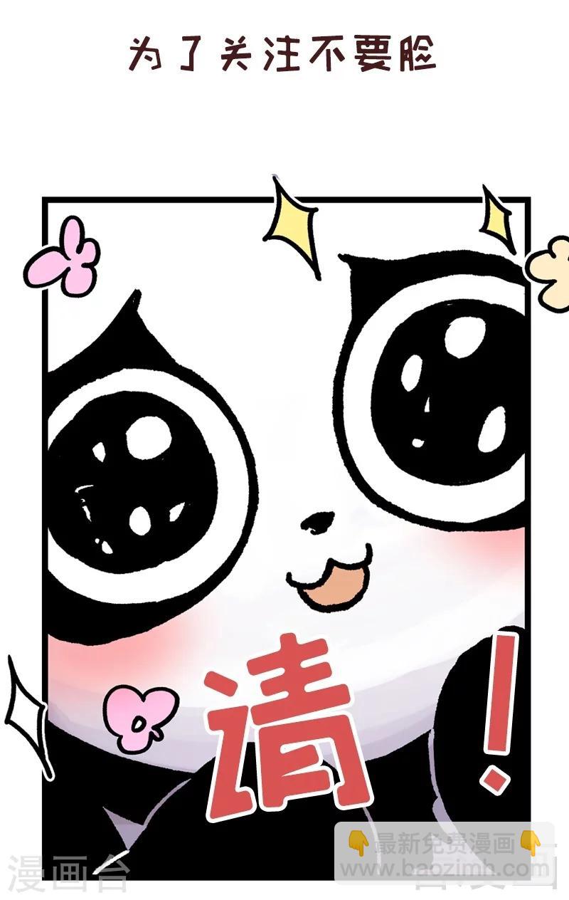 男神萌寶一鍋端 - 第90話 用心良苦(2/2) - 2