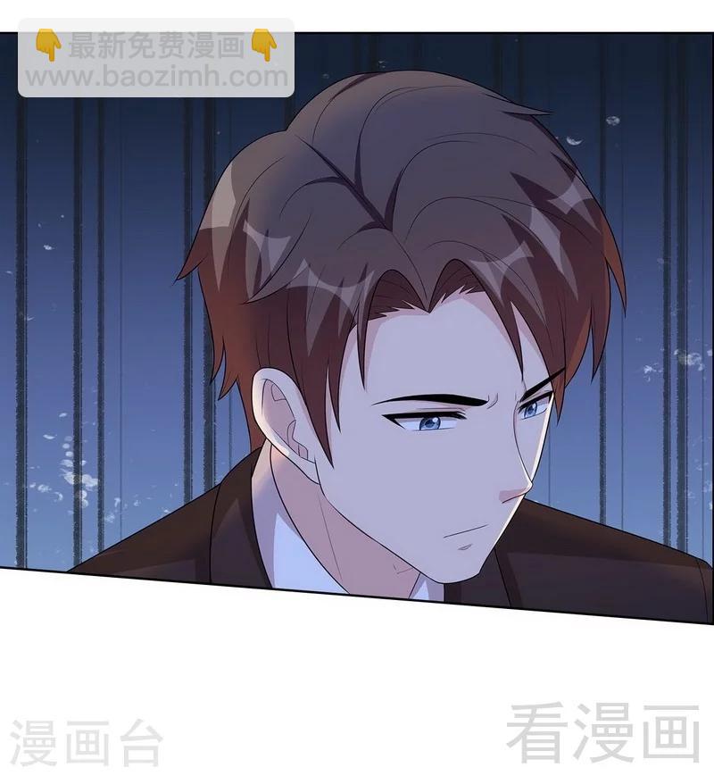 男神萌寶一鍋端 - 第94話 慕總在線教你追人(2/2) - 2