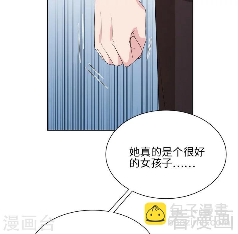 男神萌寶一鍋端 - 第94話 慕總在線教你追人(2/2) - 1