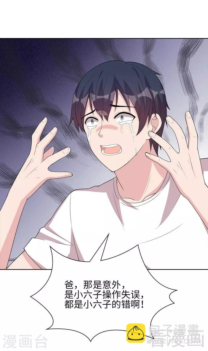 男神萌寶一鍋端 - 第98話 保證 - 1