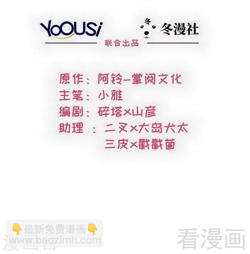 男神萌寶一鍋端 - 第98話 保證 - 2