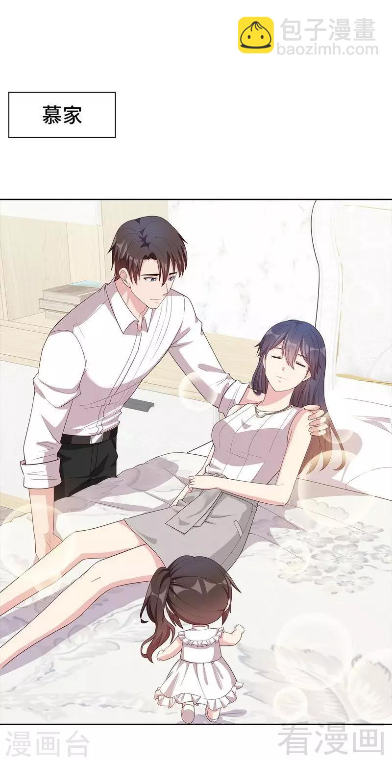 男神萌寶一鍋端 - 第98話 保證 - 1