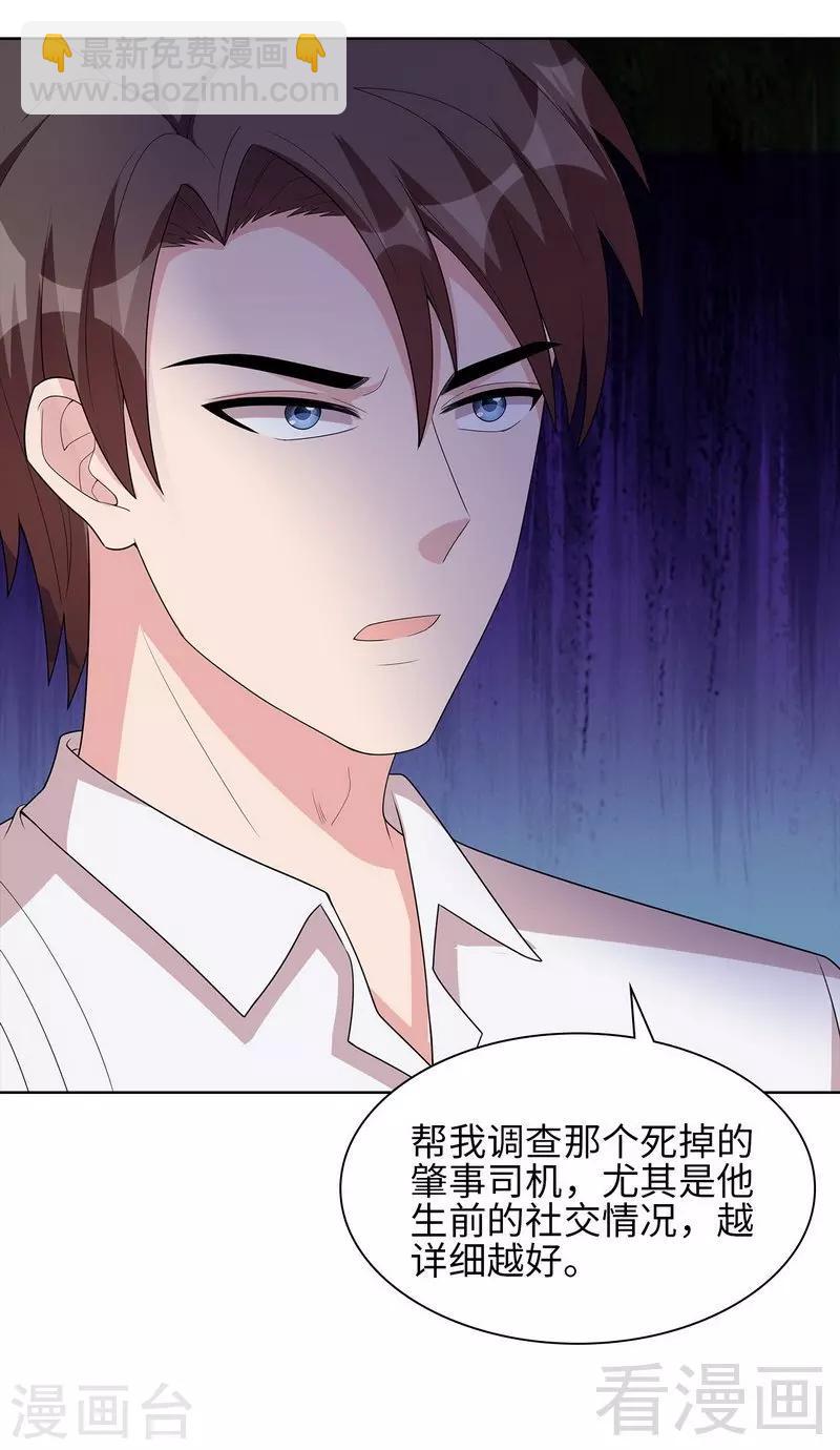 男神萌寶一鍋端 - 第98話 保證 - 6