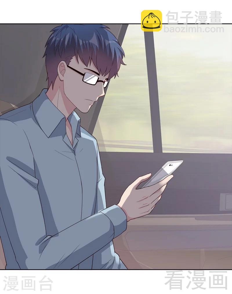 男神萌寶一鍋端 - 第98話 保證 - 5