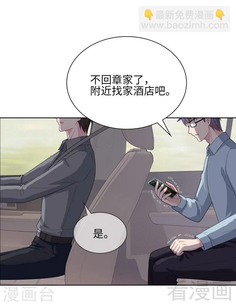 男神萌寶一鍋端 - 第98話 保證 - 6