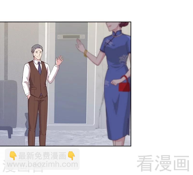 男神萌寶一鍋端 - 第98話 保證 - 3