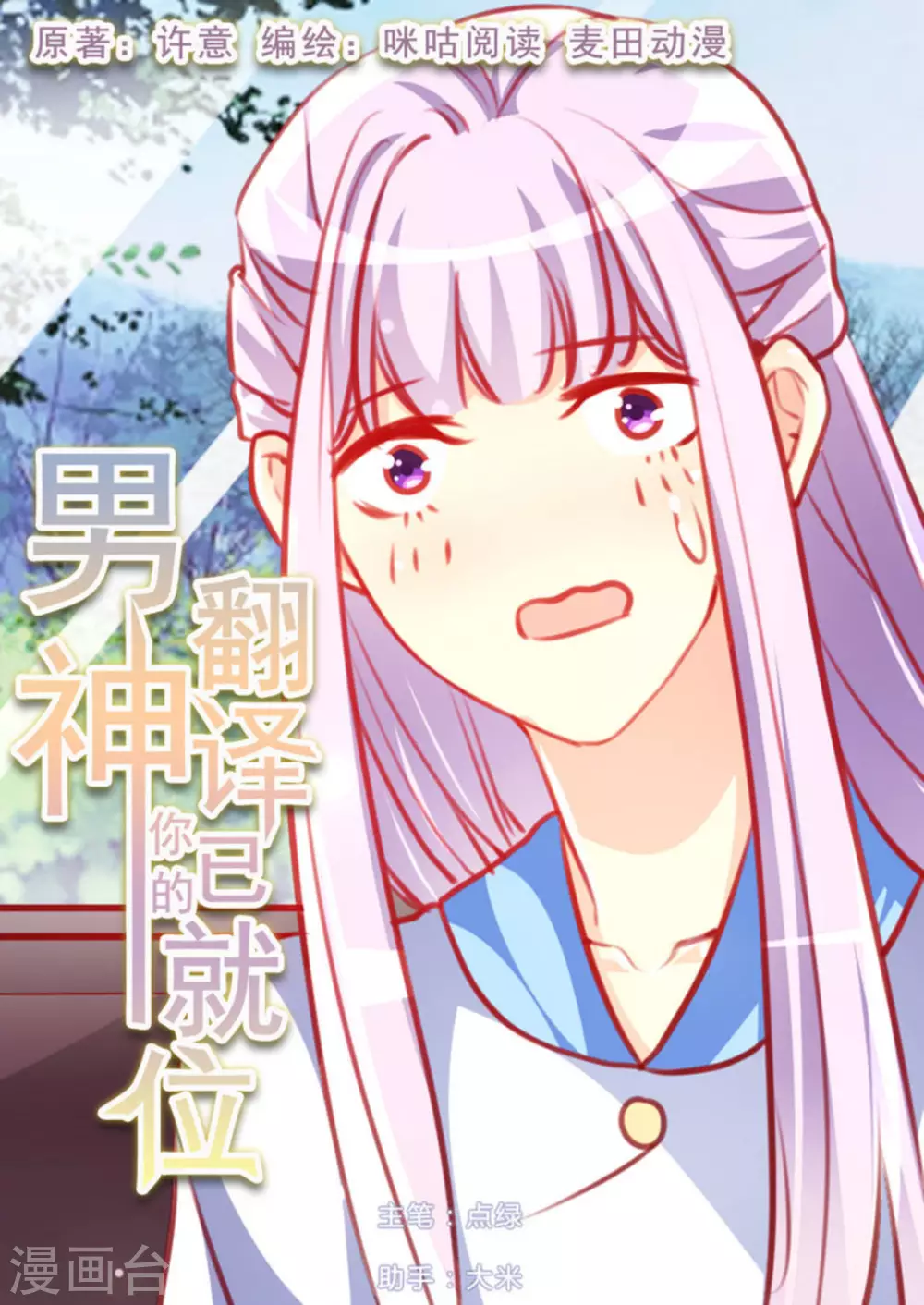 第33话-第33话