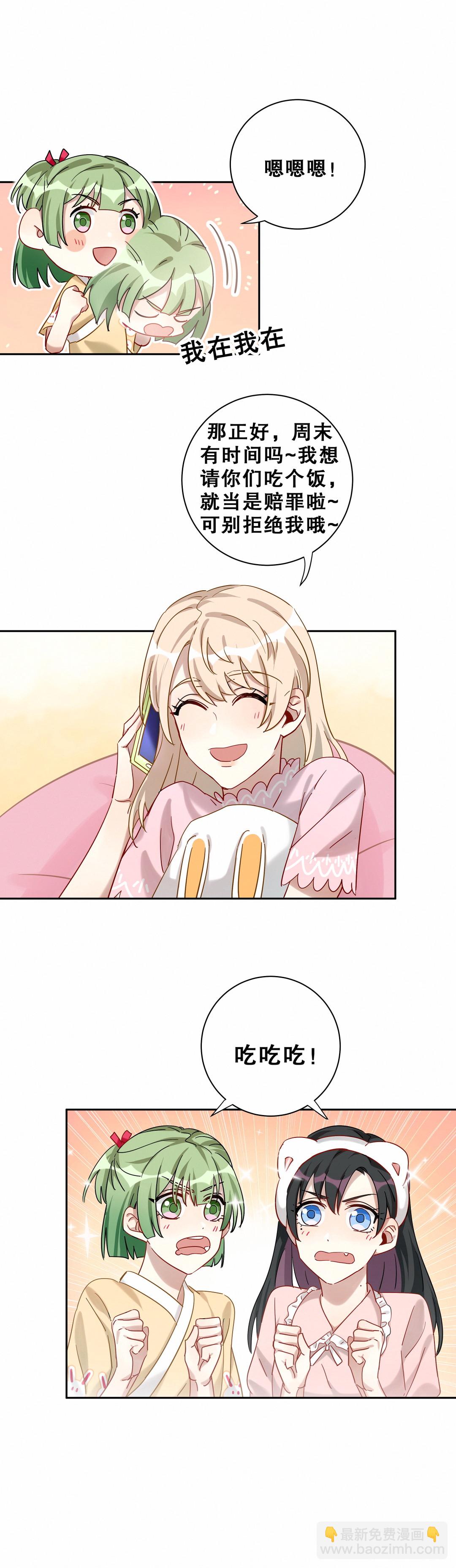 第10话 真的不是我做的！！！-第11话