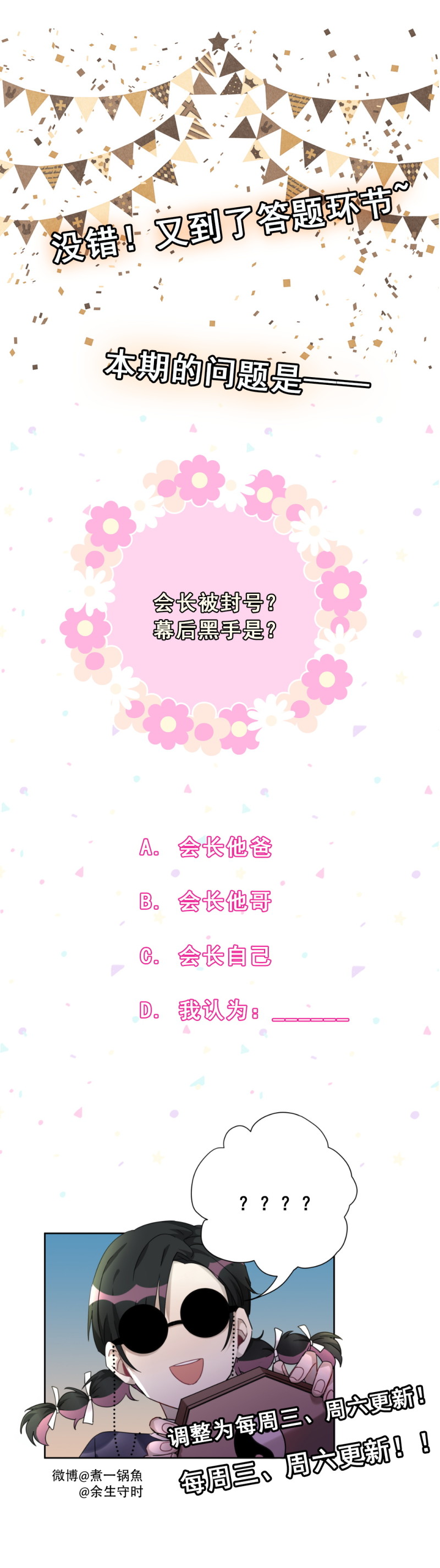 第100话 前方核能-第37话