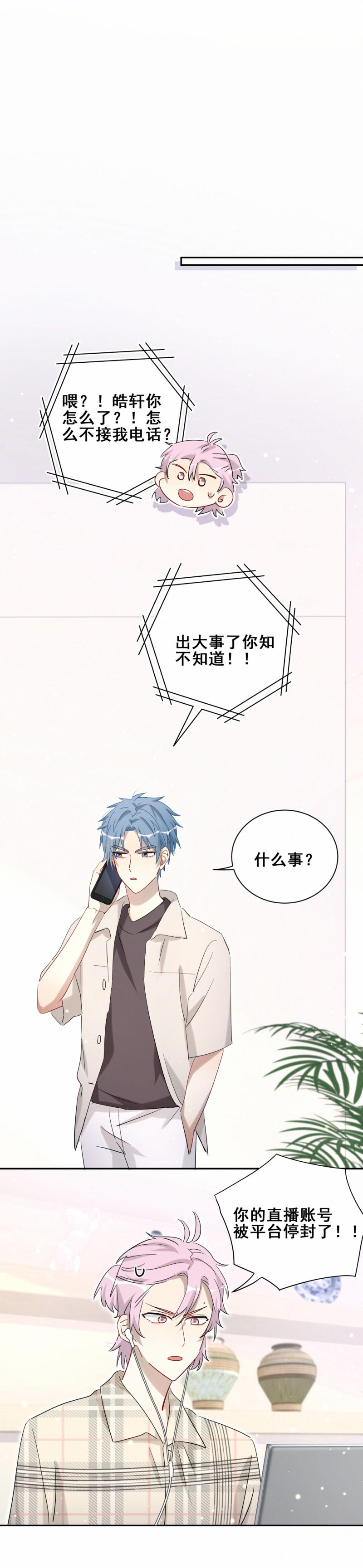 第102话 私生子？-第39话