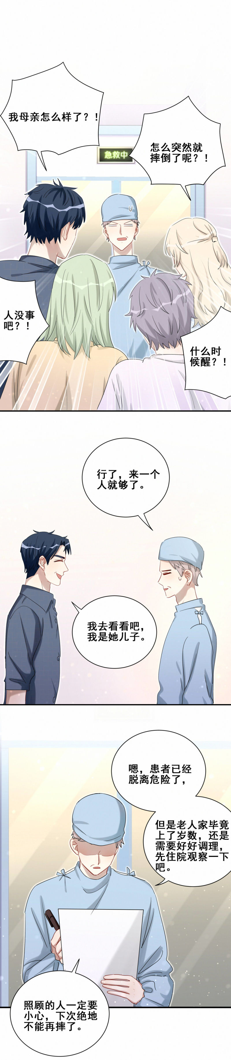 第102话 私生子？-第39话