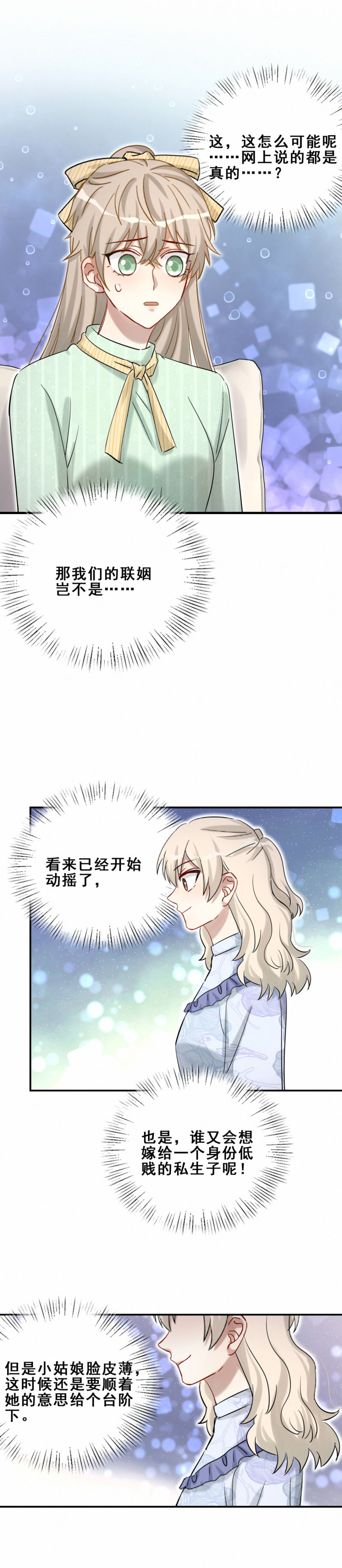 第104话 我和别人不一样-第41话