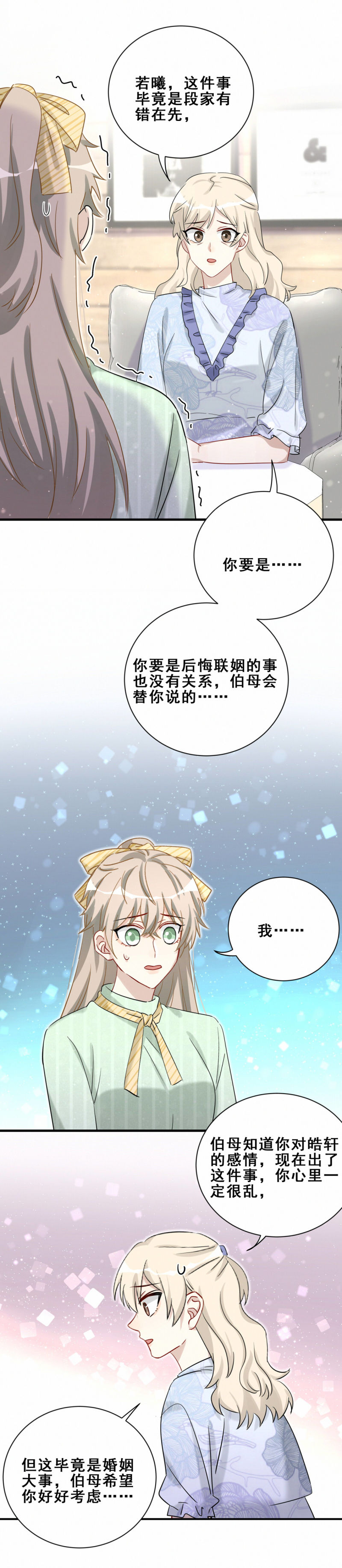 第104话 我和别人不一样-第41话