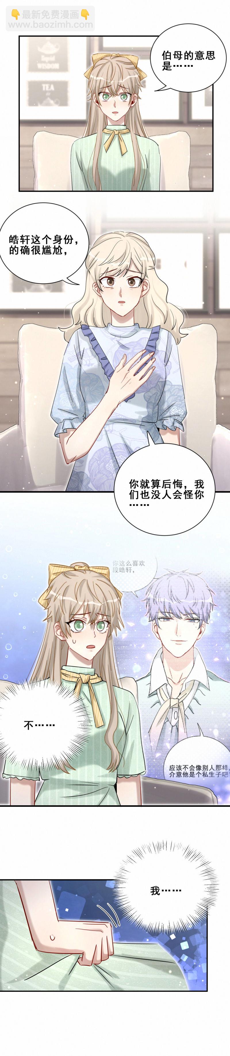 第104话 我和别人不一样-第41话