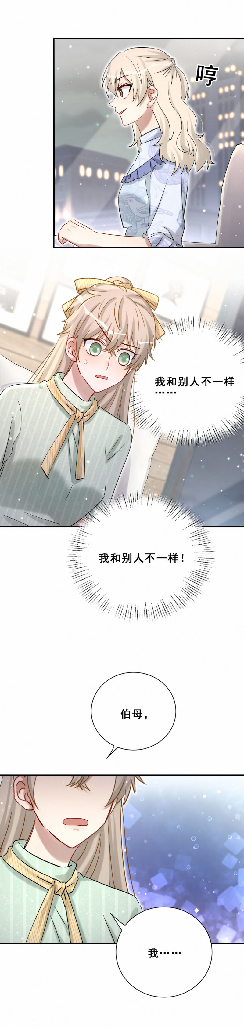 第104话 我和别人不一样-第41话