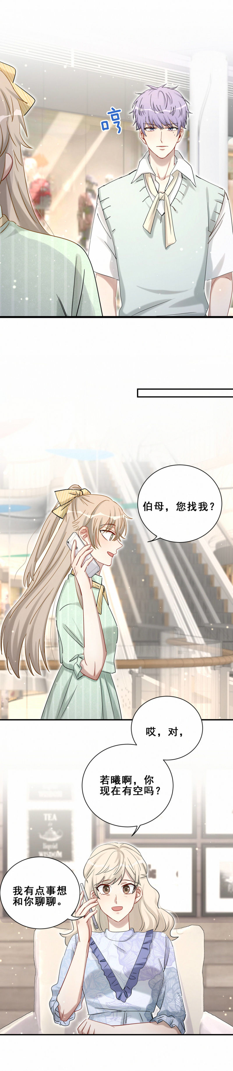 第104话 我和别人不一样-第41话