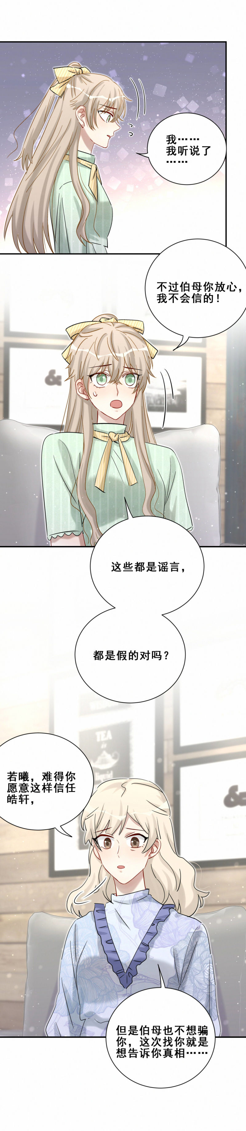 第104话 我和别人不一样-第41话