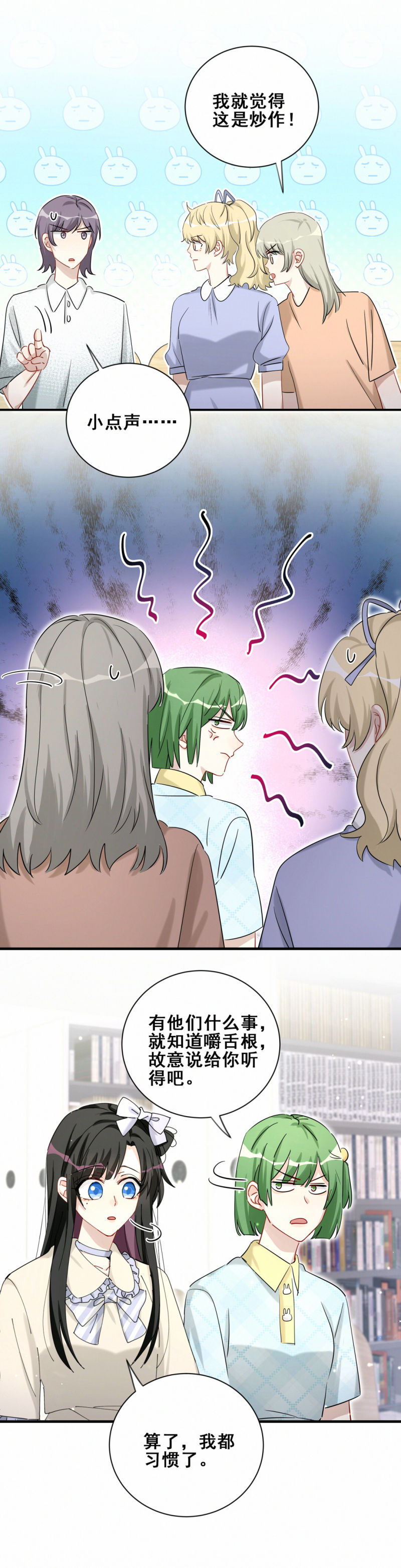 第106话 会长是我的男朋友-第43话