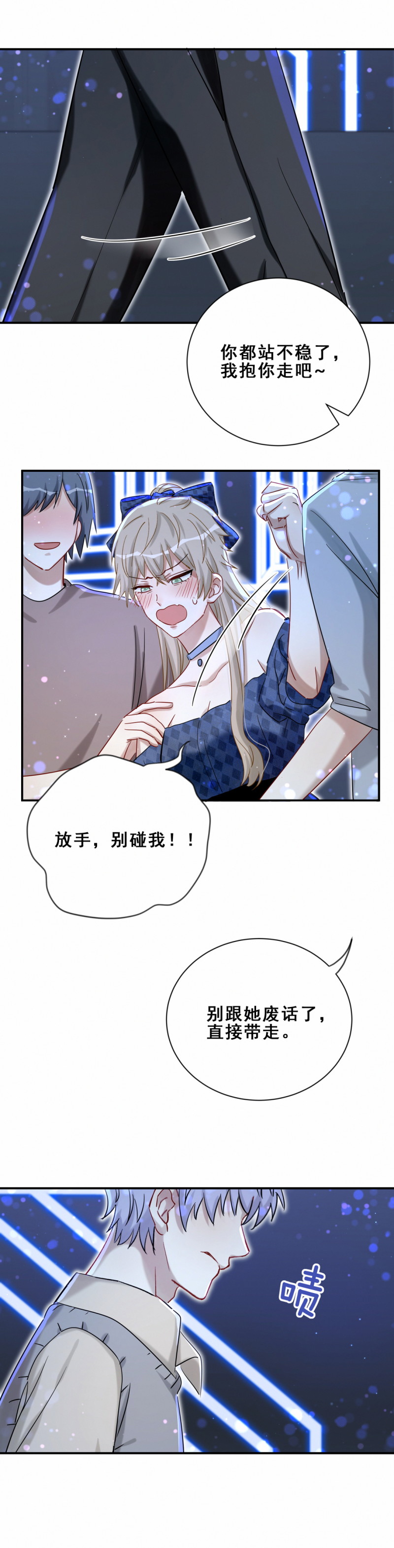 第108话 不要走&hellip;&hellip;-第45话