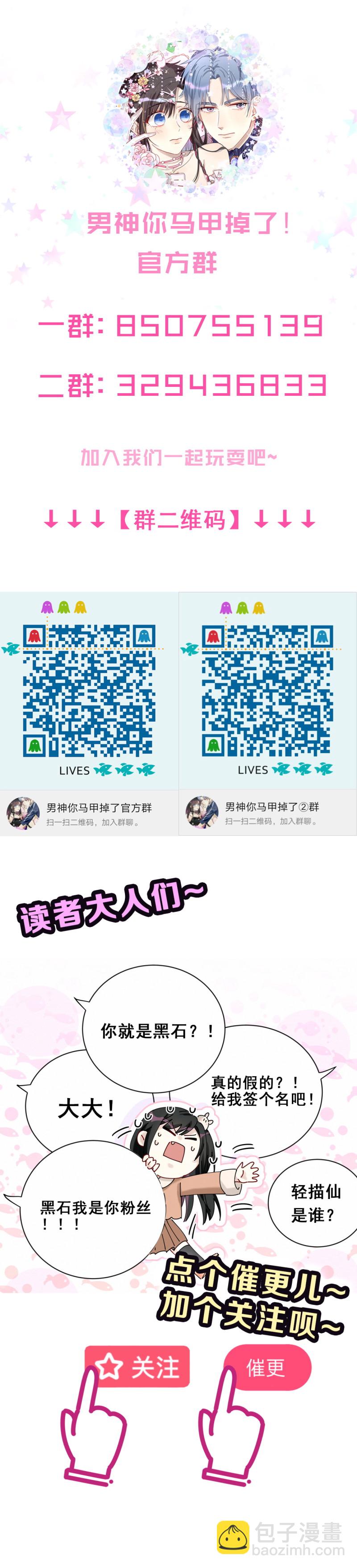 第108话 不要走&hellip;&hellip;-第45话