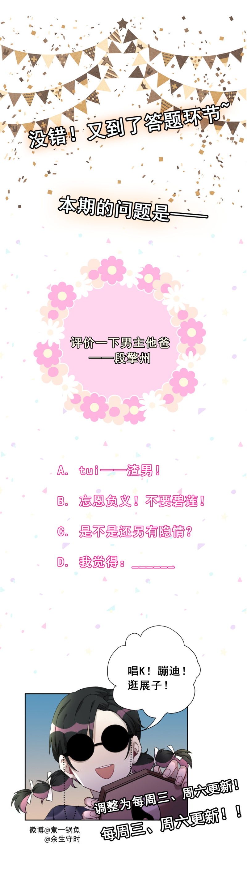 第112话 真相-第49话