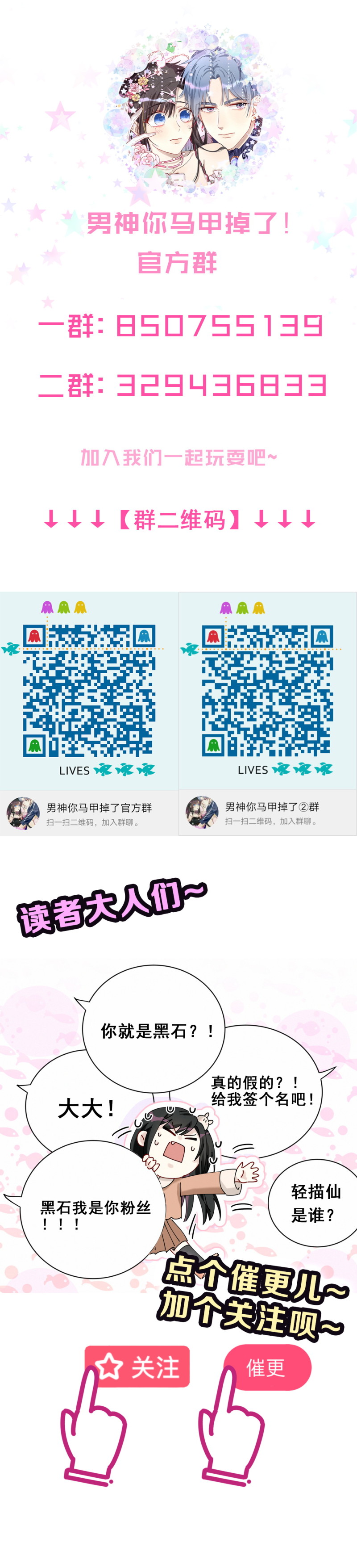 第112话 真相-第49话